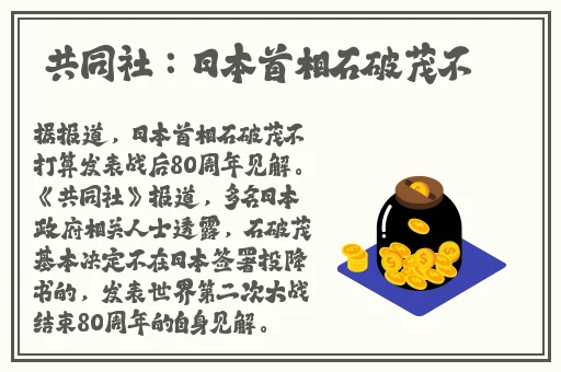 六郡八十一州
